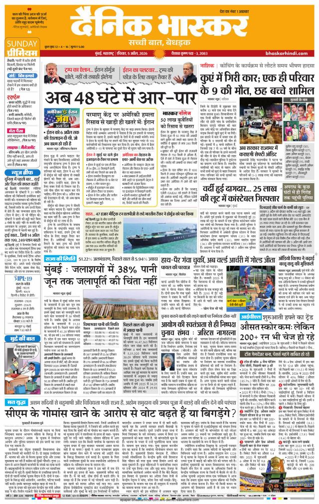 Newspaper Placeholder